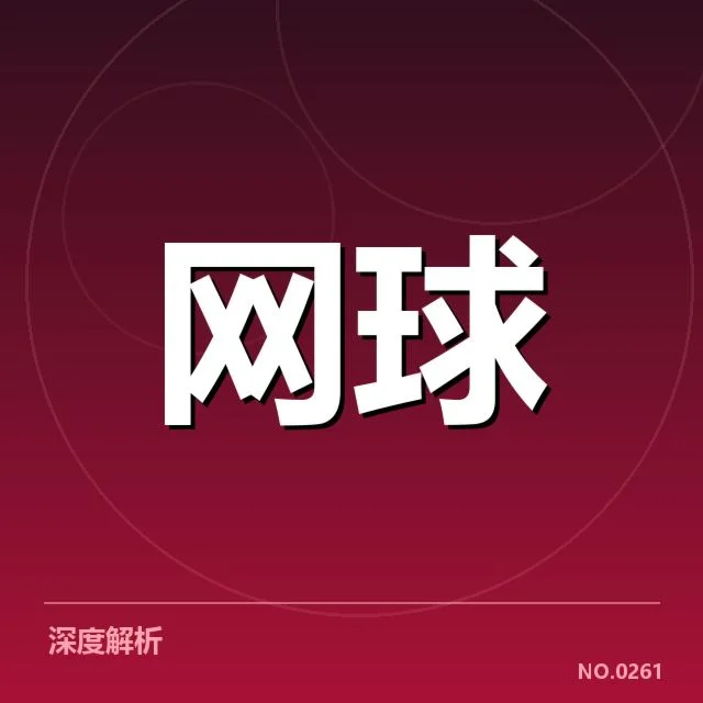 多哈公开赛底线对抗：球员竞技状态稳定性如何体现
