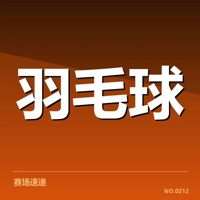 权威赛事中的胜率数据确认