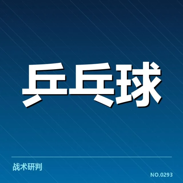 已确认的赛事数据与选手动态