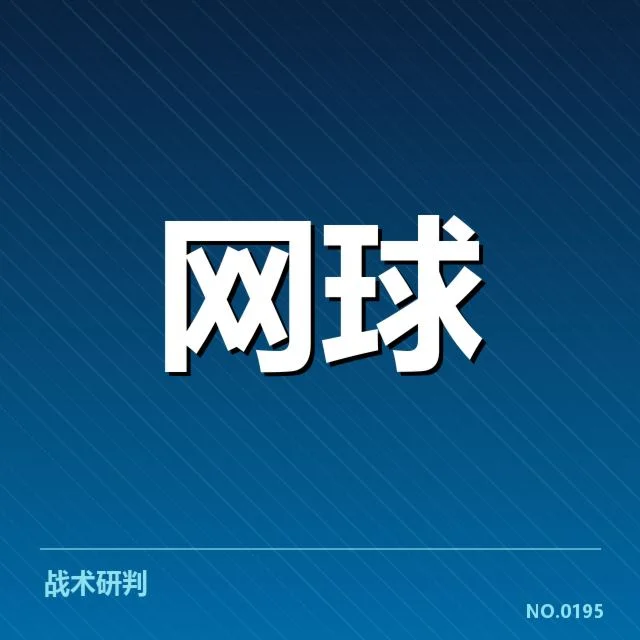 西蒙娜网球转会：运动员未来何去何从